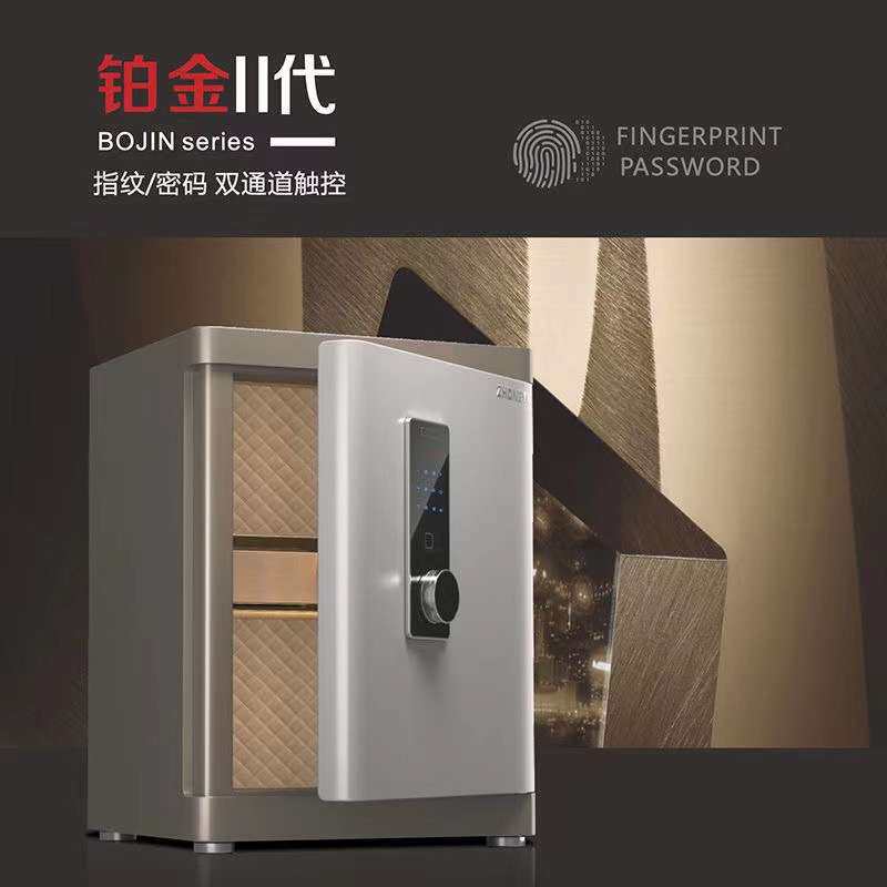 中亿 铂金2代指纹保险柜 3C认证FDG-A1/D-55BJ家用办公保险箱