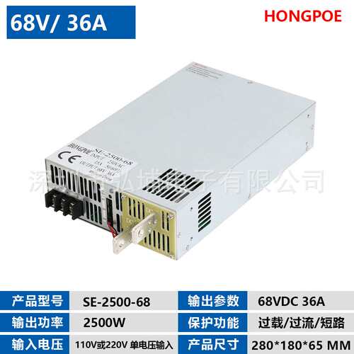 开关电源 2500W 68V 36A 0-5V模拟信号控制输出0-68V  SE-2500-68