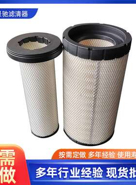 空气滤芯滤清器AF25962AF25963p613334p613335  092540832