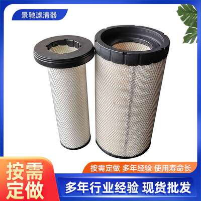 空气滤芯滤清器AF25962AF25963p613334p613335  092540832