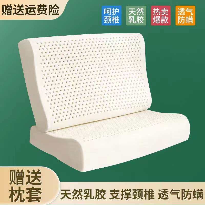 泰国天然乳胶枕头成人长方形枕头芯低枕高枕按摩枕芯学生枕头,鲜花速递/花卉仿真/绿植园艺,割草机/草坪机,淘宝优惠券,粉丝福利购,淘宝优惠卷