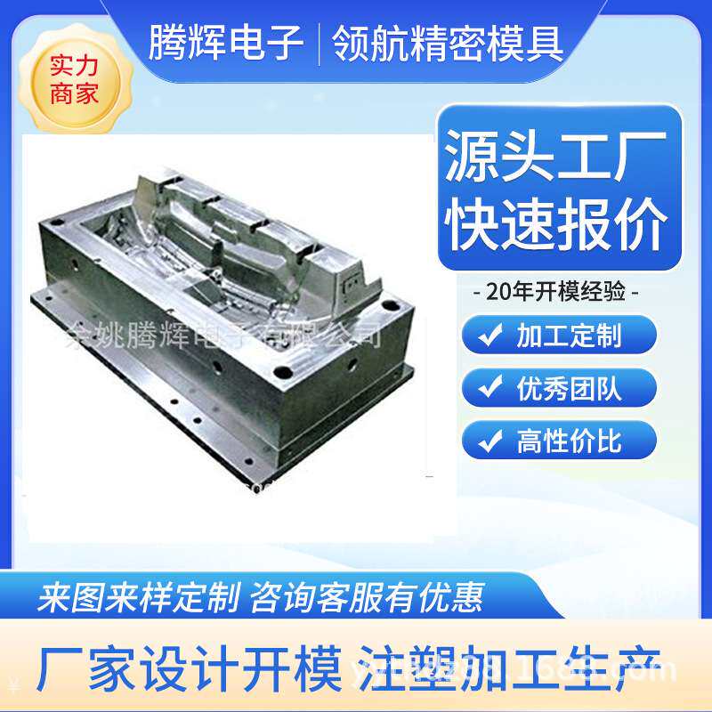 豆浆机外壳注塑模具加工 搅拌机塑胶件 榨汁机塑料厨房家电器模具