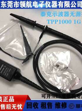 泰克Tektronix示波器单端无源探头TPP0250TPP0500BTPP1000高精度