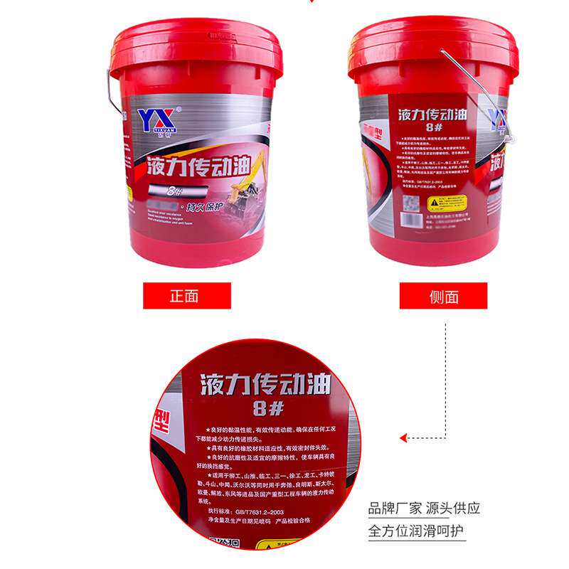 液压传动油8号液压方向助力油装载机铲车自动变速箱油