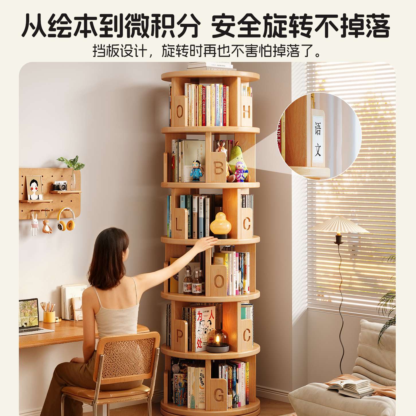 实木旋转书架家用客厅简易省空间书柜儿童落地绘本架子字母收纳柜