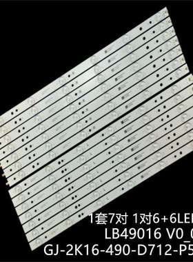 适49PUG6801 49PUS6551 49PUS6401灯条GJ-2K16-490-D712-P5-R/L