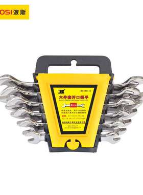 波斯工具公制双开口扳手塑夹装6件8件套装BS383316 BS392218
