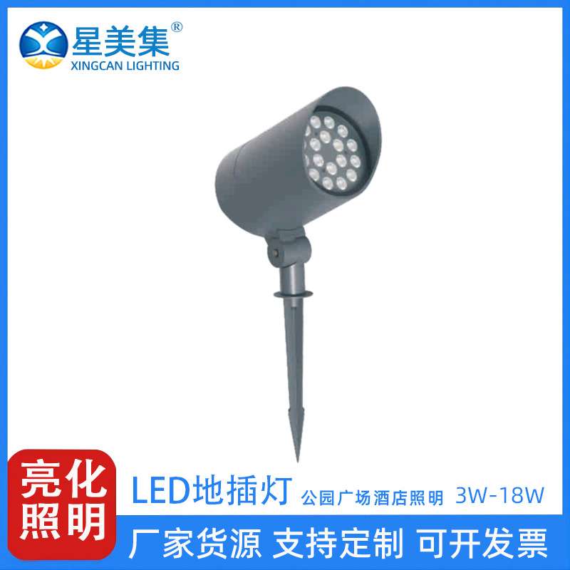 LED室外照明投射灯24W 36W 草坪广场公园景观插泥地插灯6W10W18W
