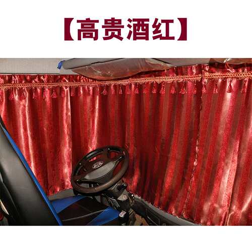 乘龙H7H5M5M7M3豪沃T7H A7专用窗帘车窗卧铺加厚遮光遮阳帘
