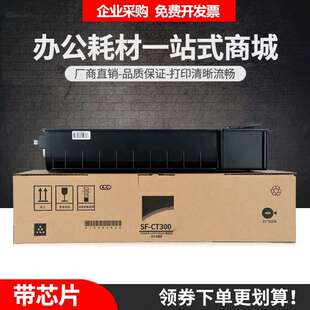 S285R数码 适用夏普SF CT300粉盒SHARP S315R碳粉墨粉 复印机SF