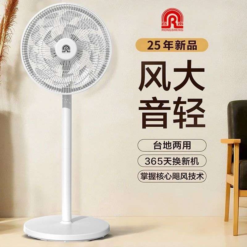 容声电风扇落地扇大风量静音省电遥控三档电风扇台立两用卧室宿舍
