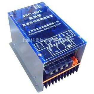 大功率直流调速器 7.5KW直流调速控制器 JSC-601直流励磁可调电枢