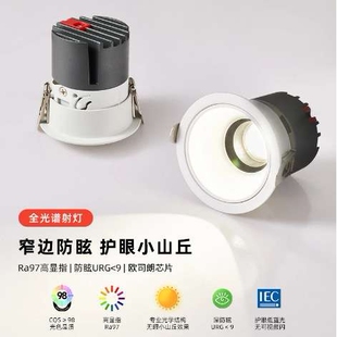 护眼防眩射灯无主灯客厅灯2025新款客厅家用洗墙灯筒灯小山丘灯