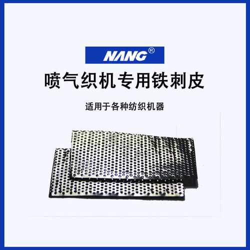 糙面皮铁刺皮 耐摩擦皮高温带 30242不锈铁刺皮喷气喷水辊筒配件