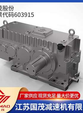 【国茂】工业重载齿轮箱M3PSF60M2PSF60 M系列减速机 减速器 现货