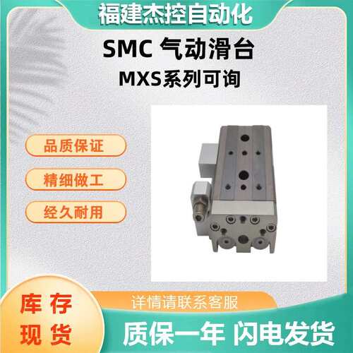 MXS系列SMC气动滑台气缸MXS12-50双作用气缸且内置磁环价格可面谈