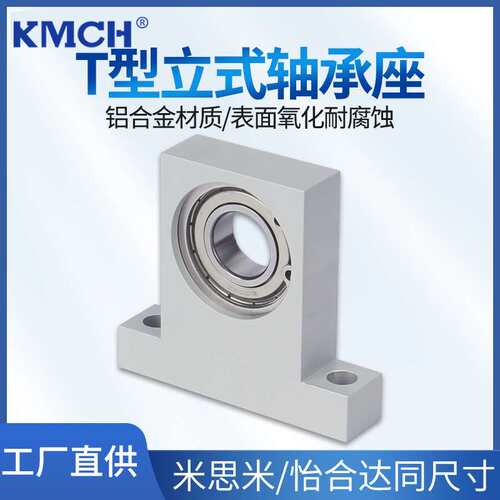T型轴承座固定座BGHKA6800 6900 6000 6200立式带座轴承支座BGJ23