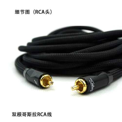 笙歌 汽车音响改装线材 车载音频线 哥斯拉RCA-1004 黑色 5M