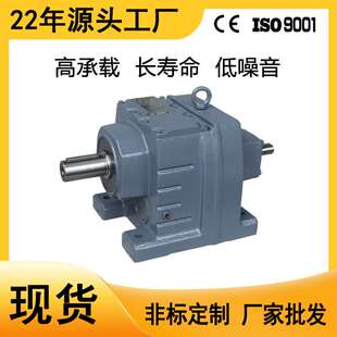 厂家现货R137减速机R系列同轴式 硬齿面斜齿轮减速机减速箱变速箱