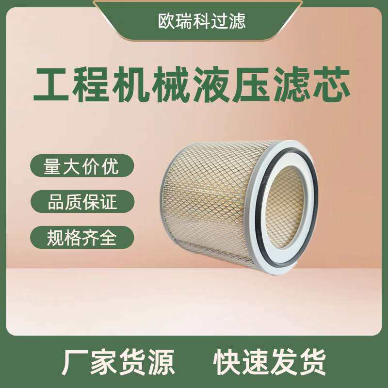 空压机空滤芯56006200180保养耗材过滤空气灰尘杂质油滤油分芯
