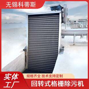 回转式格栅除污机 捞渣不锈钢机械格栅除污机