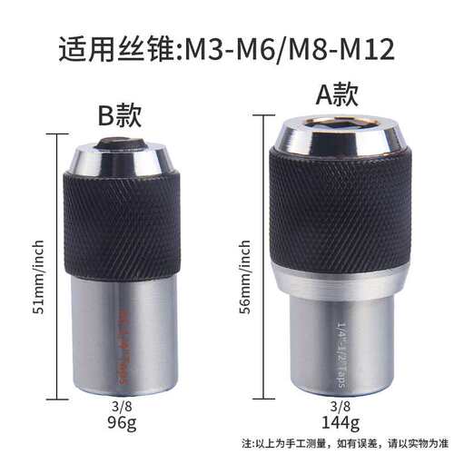 套筒2件套可调试丝锥夹头专用扳手丝攻套装M3-M6,M8-M12跨境新款