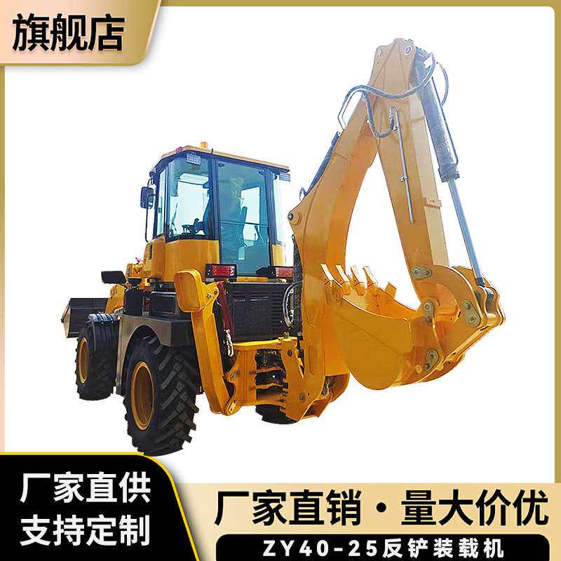 富中机械反铲装载机四驱铲车挖机一体两头忙装载机农用工程推土机