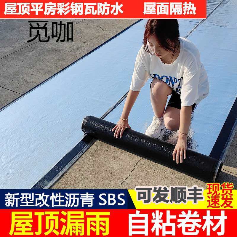 防水卷材自粘屋面楼顶油毡防水胶布贴纸sbs沥青屋顶防水补漏材料,玩具/童车/益智/积木/模型,遥控车升级件/零配件,淘宝优惠券,粉丝福利购,淘宝优惠卷