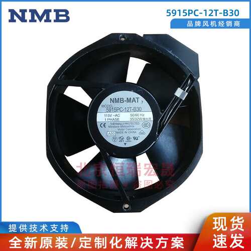 5915PC-12T-B30 美蓓亚NMB  AC115V 172*150*38MM 铝框交流风扇