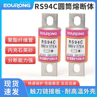 熔断器RS94A/B/C/D/G63/80/100A/125A315A500v保险管保险丝快熔
