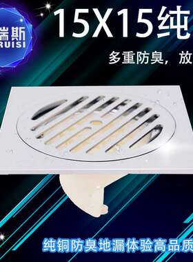 全铜15x15cmdilou地漏75管道110管道地漏 高端防臭地漏15*15大