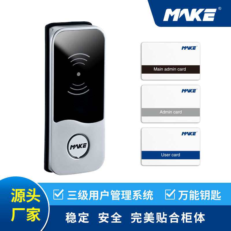 供应RFID感应智能电子锁储物柜锁寄存柜锁刷卡锁MK732