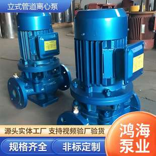 ISG立式管道离心泵立式增压泵单级管道热水防爆管道循环水泵