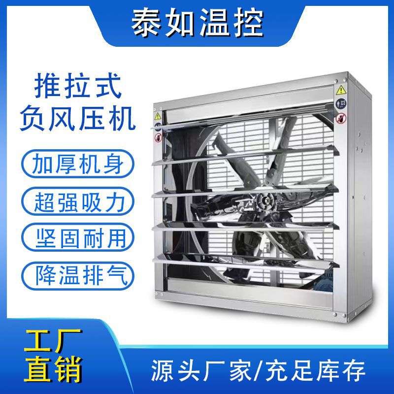 工业负压风机换气扇车间抽风机养殖大棚车间通风直连风机升级重锤