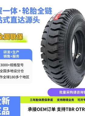 双钱（DOUBLECOIN）8.25-16-14PRD10B羊角花纹斜交线胎尼龙胎