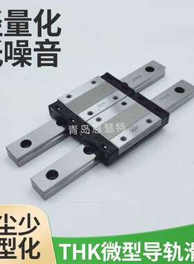THK微型直线导轨SRS12WS SRS12WGS SRS15WM SRS12WGM不锈钢滑块