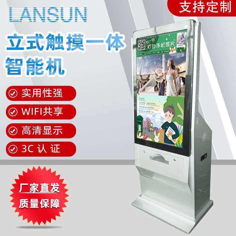 32寸立式触摸一体智能机 高清显示电脑广告机红外触控智能机