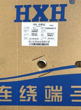 红星接插件 8980/大四P-RT 连带端子 压线簧片 HX50801-RT 一盘5K