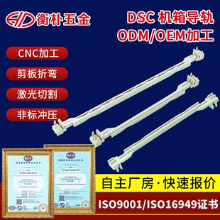 定 制CPCI机箱塑料导轨 铝合金组合式导轨 EMC电磁屏蔽机箱导轨