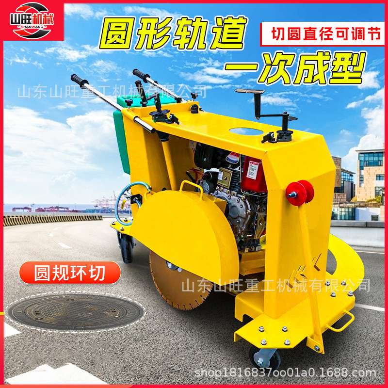 全自动井盖切割机换井盖切周边圆形切割机摇控式路面窨井盖切圆机