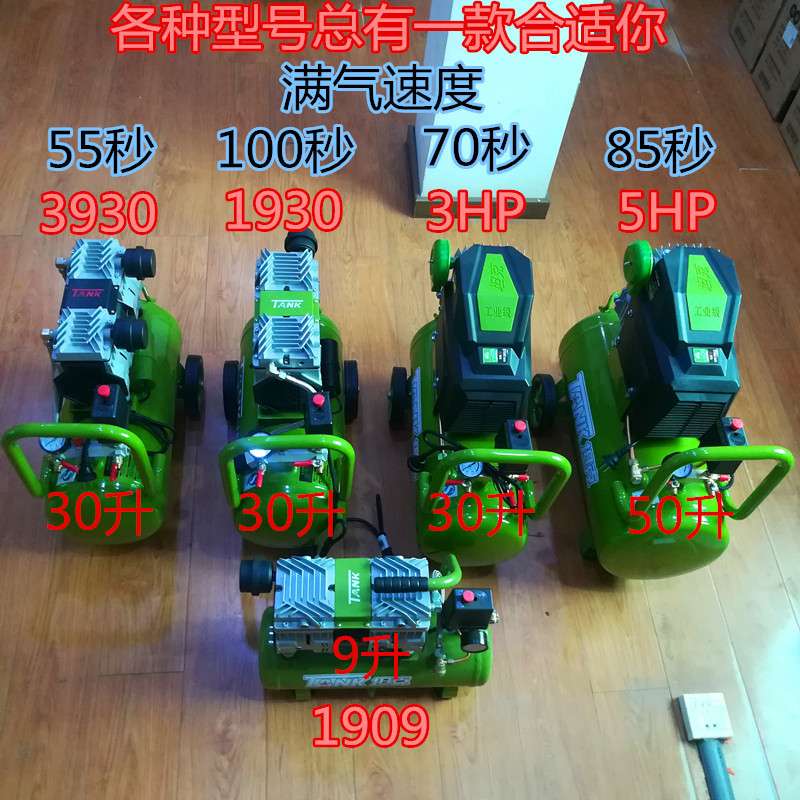 坦克空压机工业级30L小型空气压缩机充气无油静音泵喷漆气泵木工