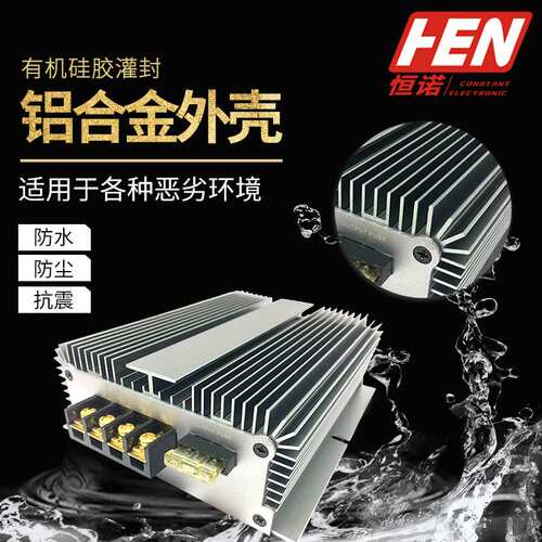 48V转12V100A 1200W大功率防水降压转换器48V降12V车载电源厂家