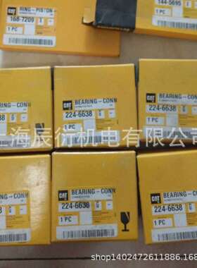 卡特彼勒3126发动机连杆瓦224-6638，2246638
