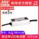 户外IP67 明纬XLG LED驱动器电源 100W2100mA三合一调光 100
