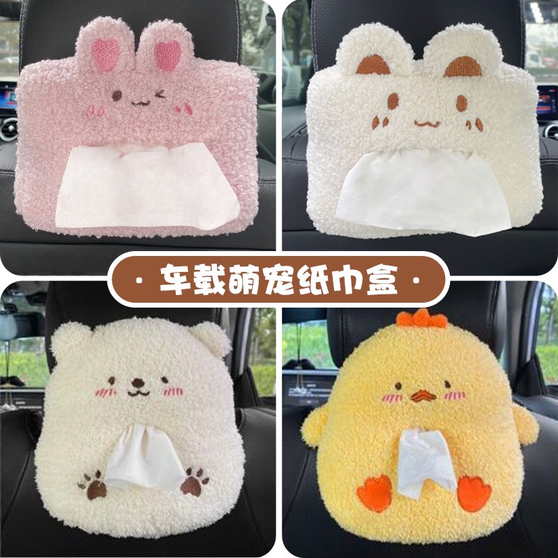 车载卡通毛绒纸巾盒创意r可爱车挂式扶手箱汽车座椅背抽纸盒纸巾