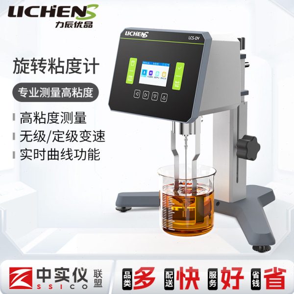 力辰优品旋转粘度计涂料油漆粘度测试仪高精度高粘度数显粘度检测