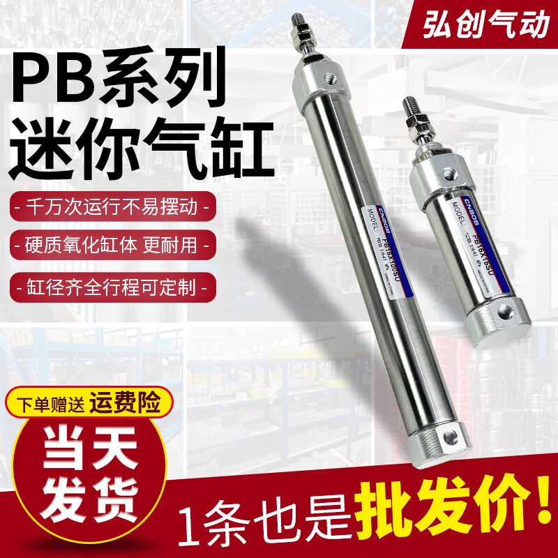 亚德客型不锈钢笔型迷你气m缸小型气动PB/CDJ2B-6/10/12*15X20X50