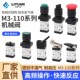 M3R M3PP气动手动开关 M3B110 M3D e06机械阀M3C