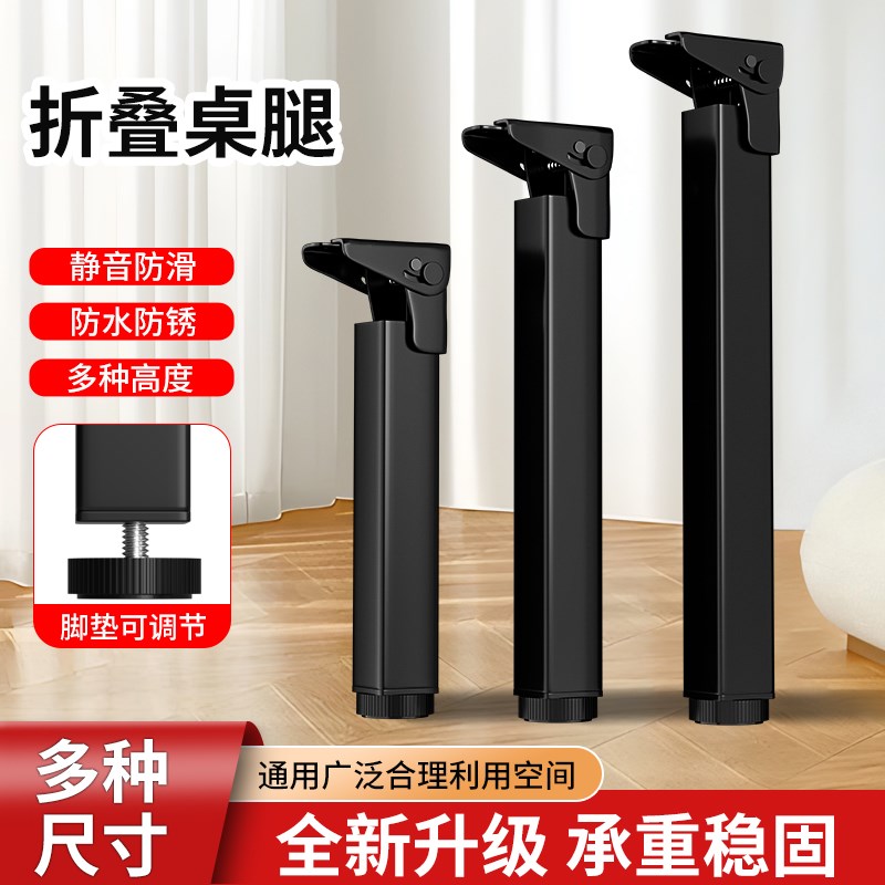 折叠桌腿桌子腿i茶几支架桌脚折叠桌支撑桌子底座脚架茶几脚支撑