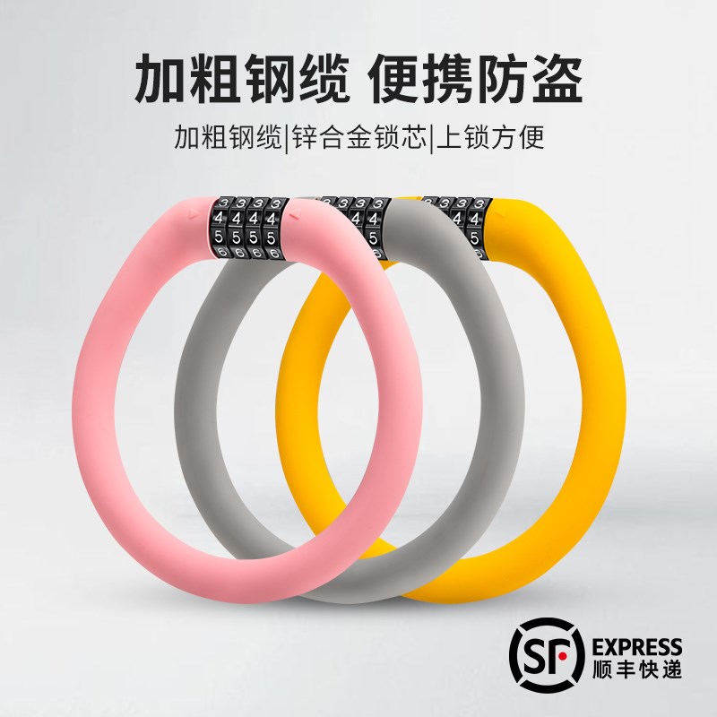 自行车密码锁防盗电动车便携v式车锁儿童硅胶锁公路车记忆钢丝锁